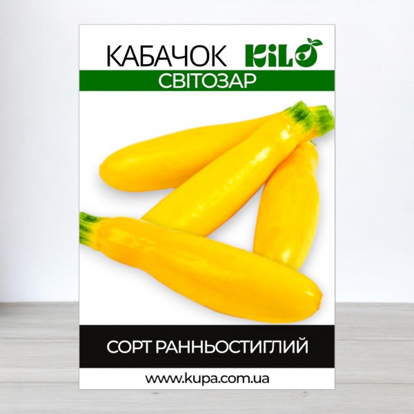 Семена кабачка Свитозар, 0,5 кг